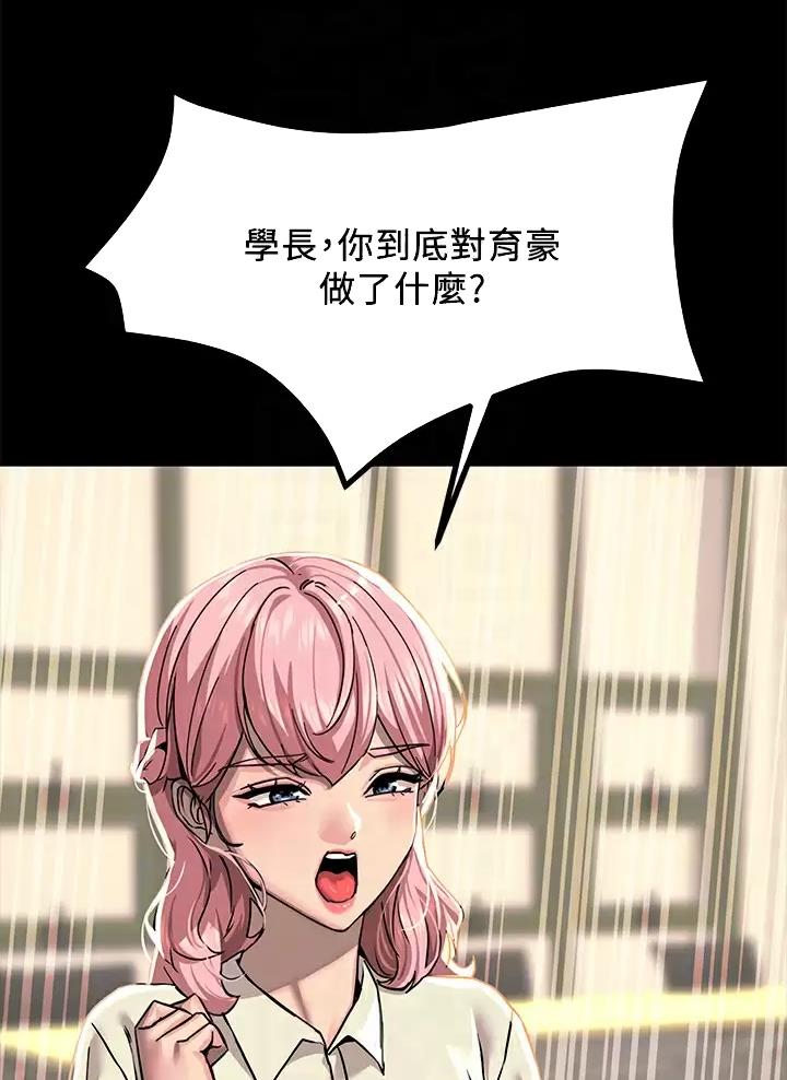 触电王子漫画,第41话2图