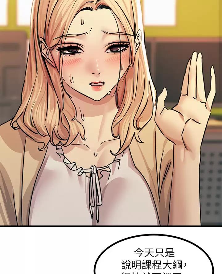 触电王子漫画,第21话1图