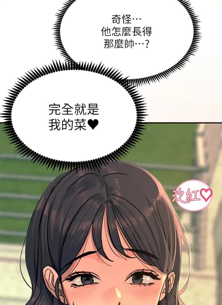 触电王子漫画,第42话2图