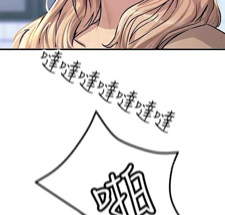 触电王子漫画,第18话2图