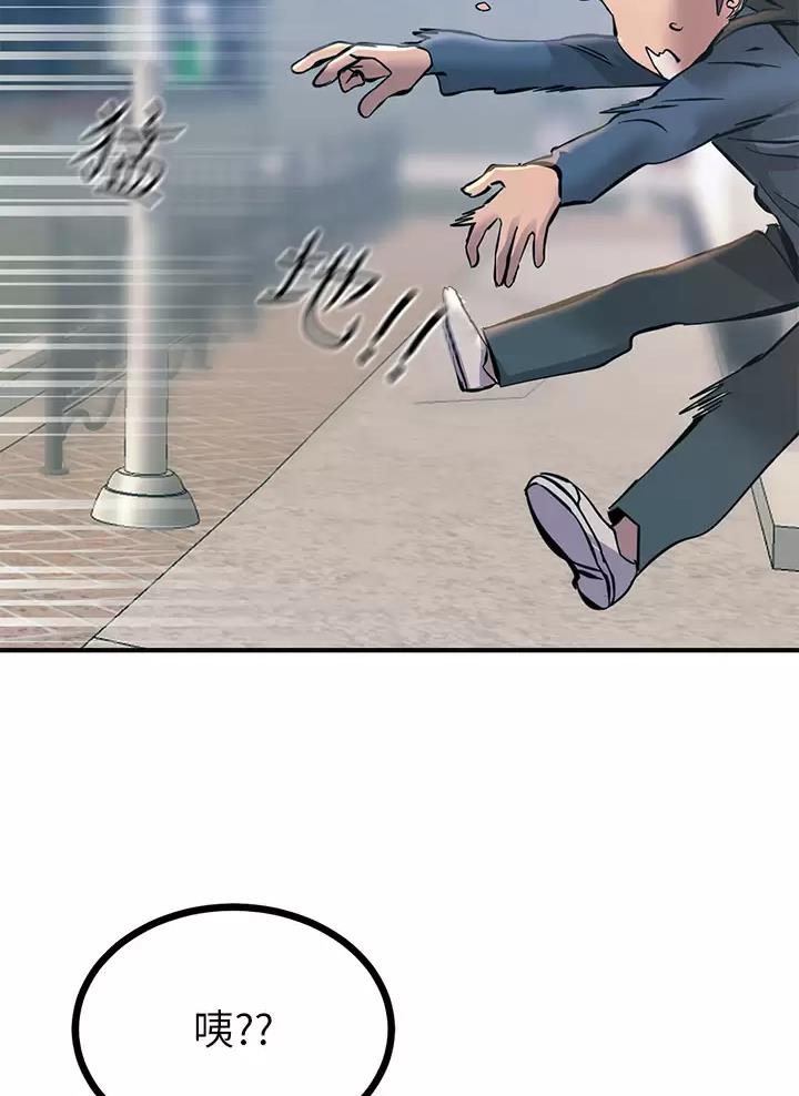 触电王子漫画,第27话2图