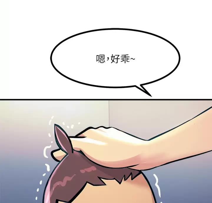 触电王子漫画,第12话2图