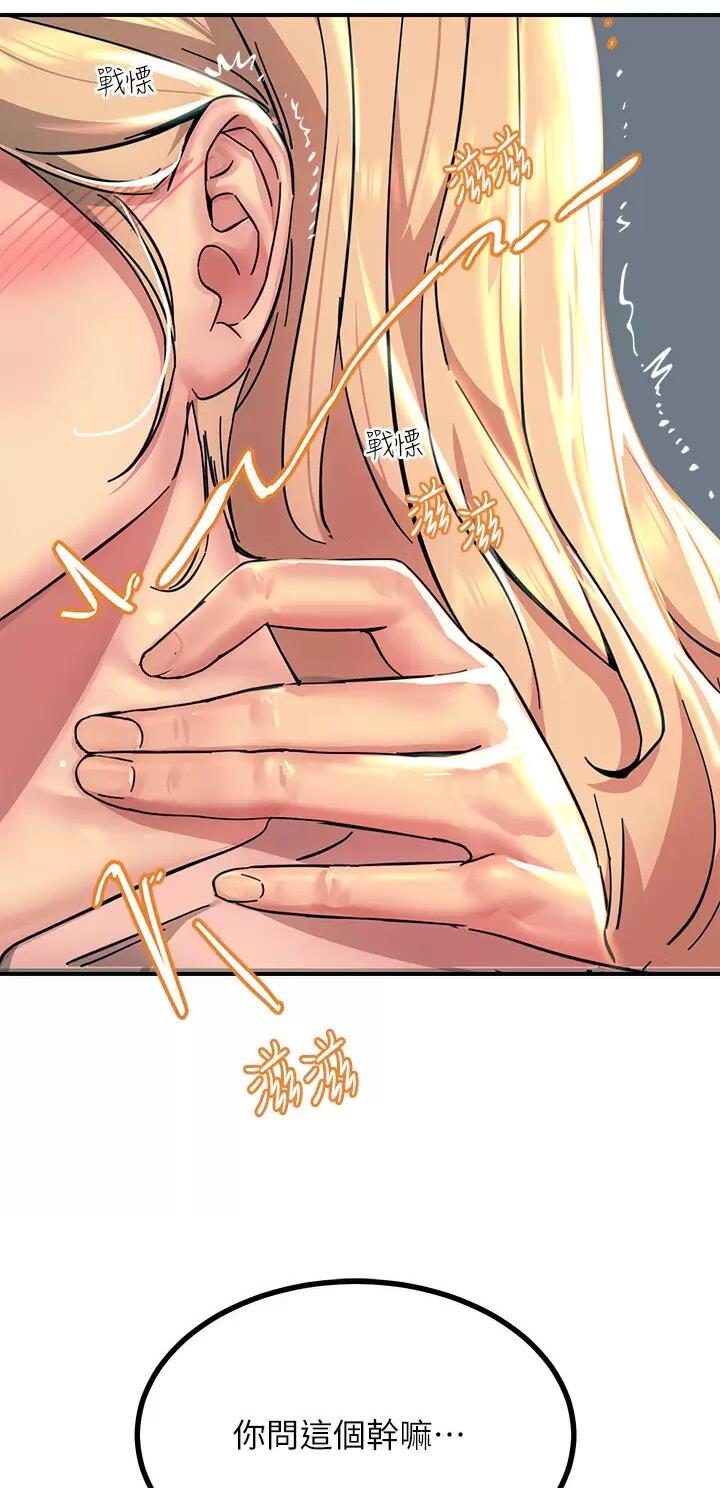触电王子漫画,第56话1图