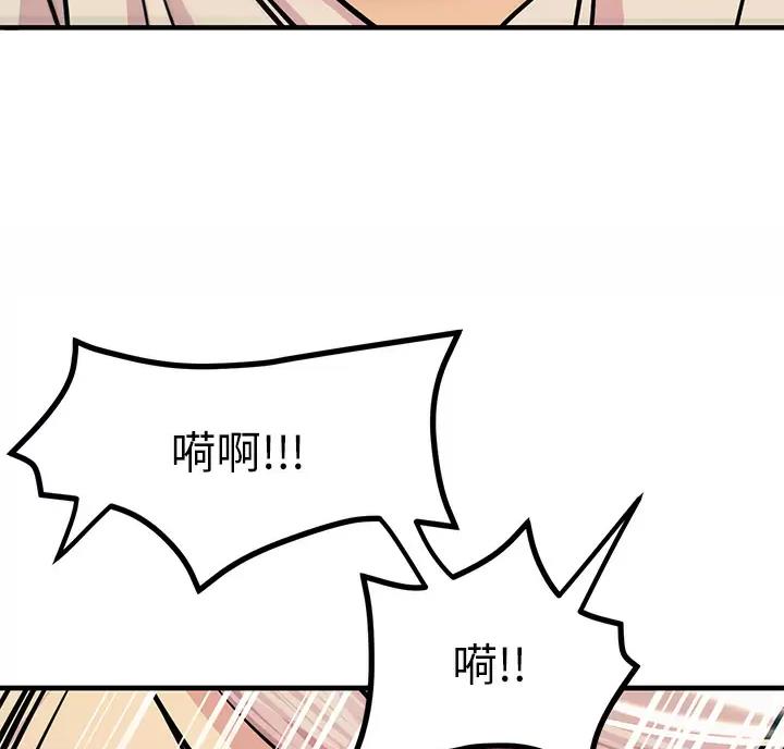 触电王子漫画,第15话1图