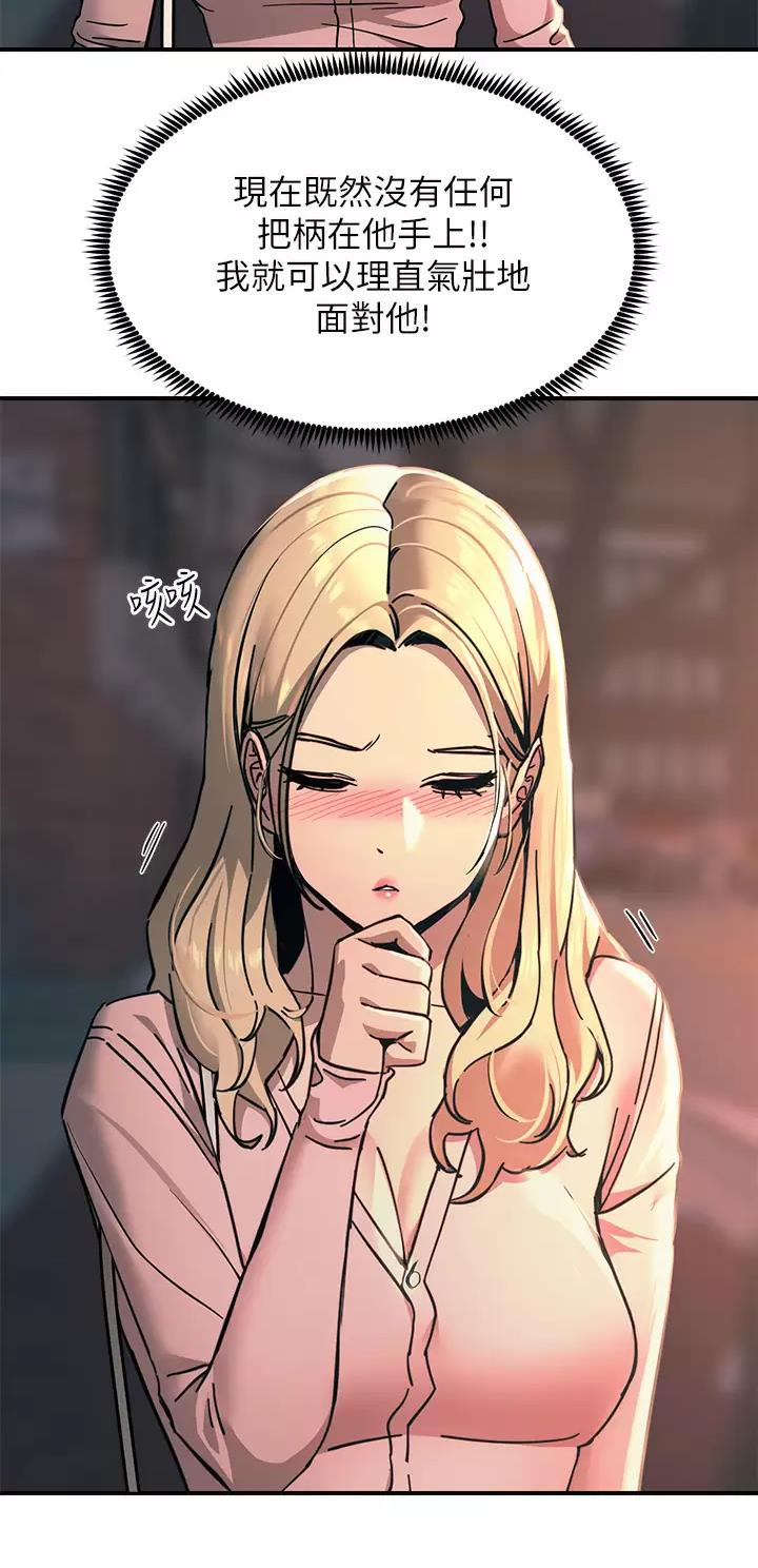 触电王子漫画,第53话2图