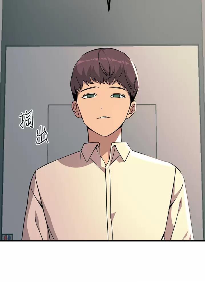 触电王子漫画,第44话1图