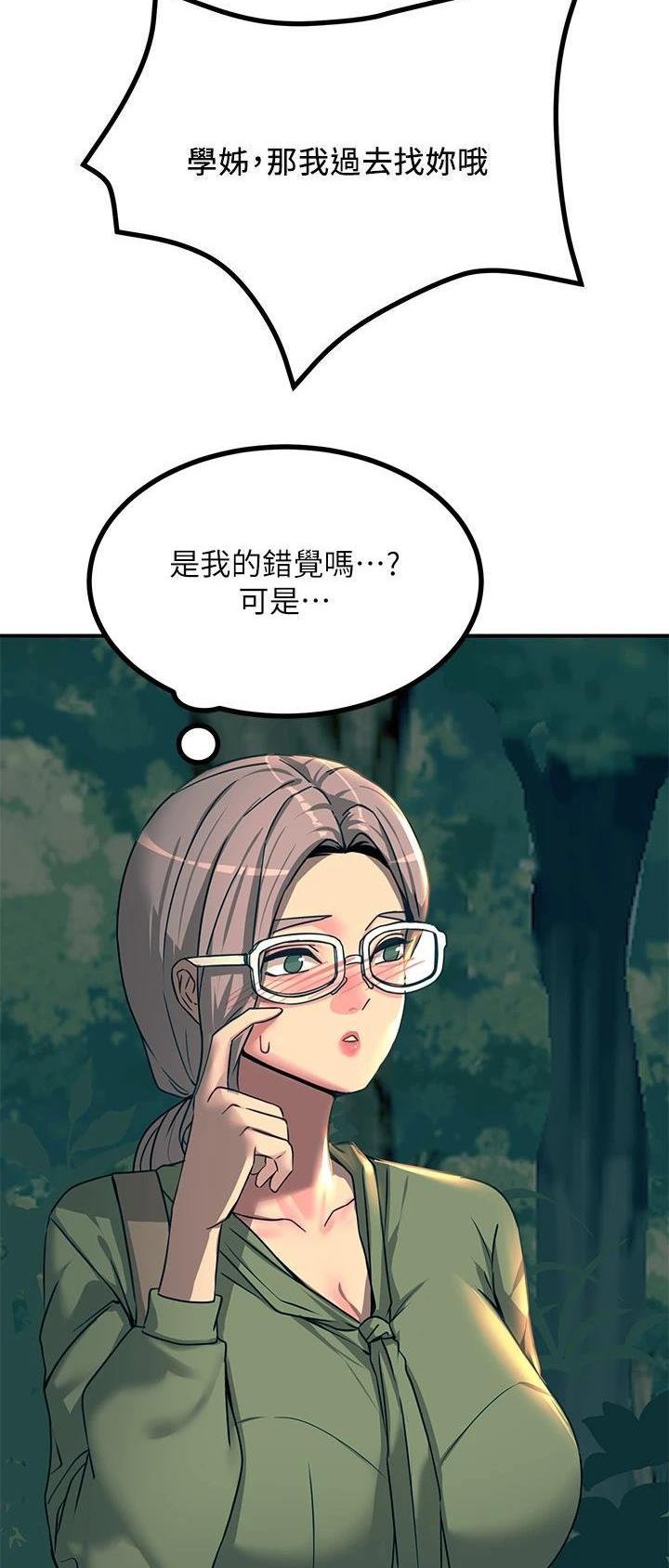 触电王子漫画,第58话1图