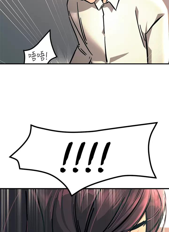 触电王子漫画,第45话2图
