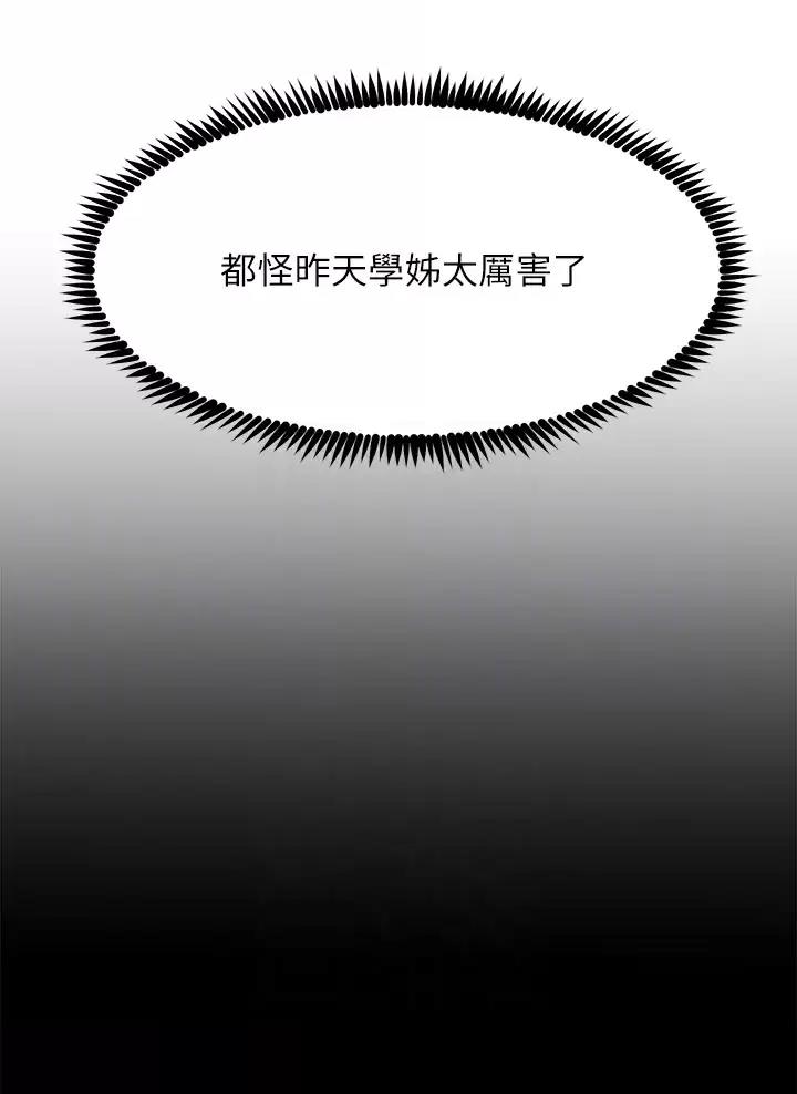 触电王子漫画,第39话2图