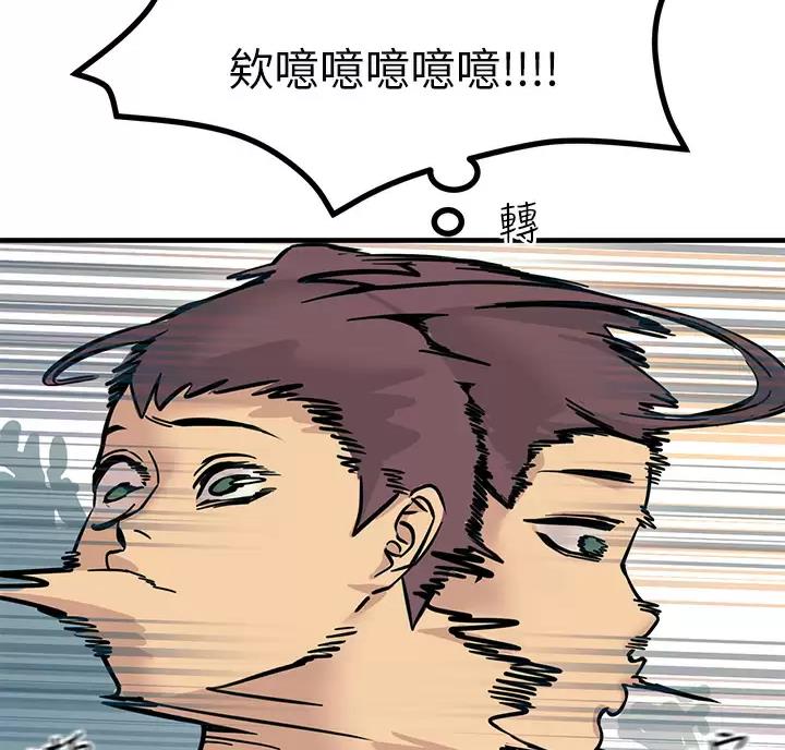 触电王子漫画,第17话1图