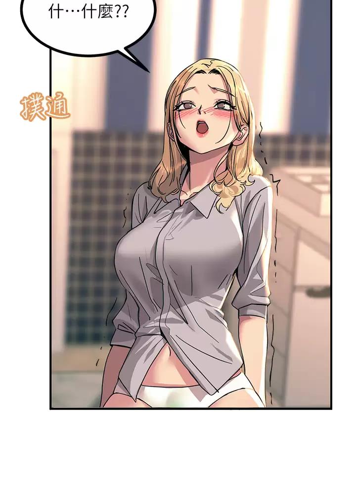 触电王子漫画,第32话2图
