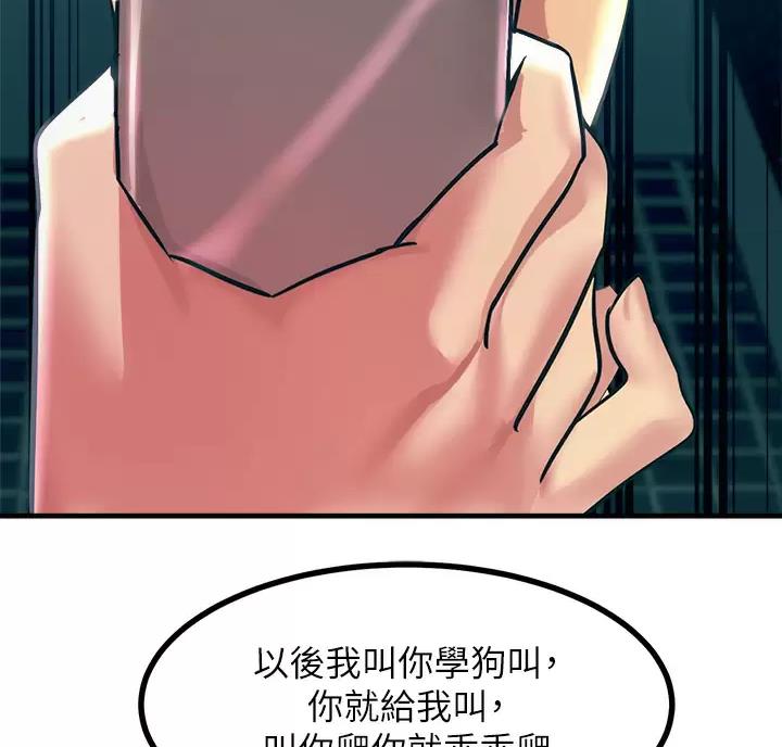 触电王子漫画,第12话2图