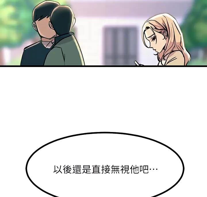 触电王子漫画,第18话2图