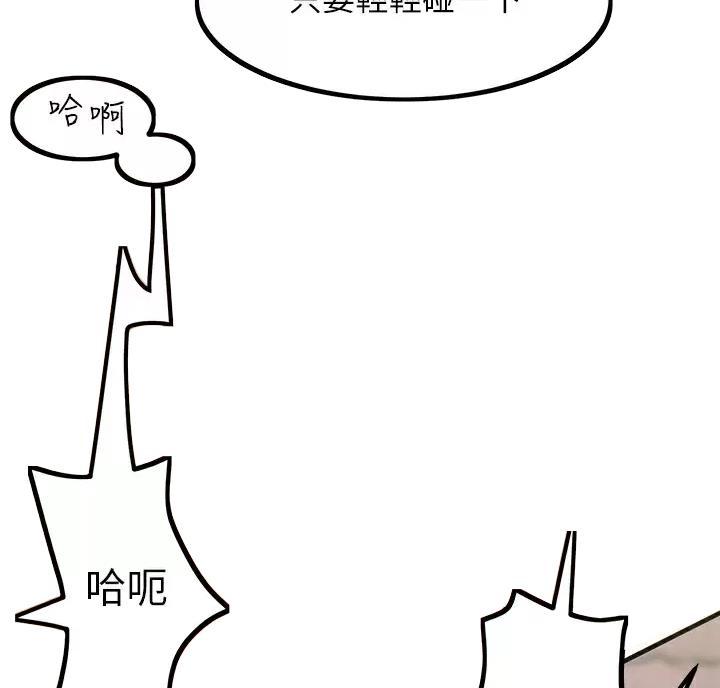 触电王子漫画在线观看免费版漫画,第16话1图