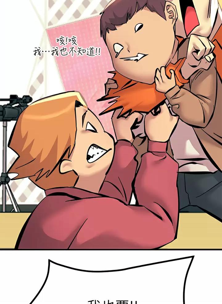 触电王子漫画,第36话1图