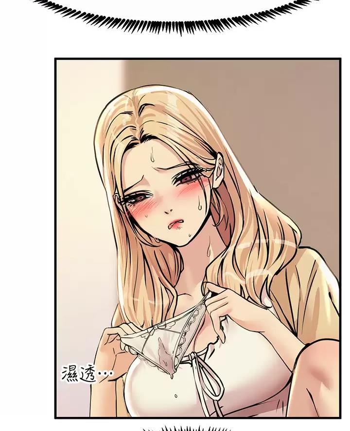 触电王子漫画,第21话2图