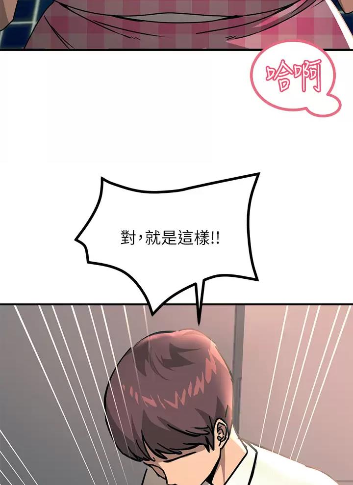 触电王子漫画,第45话1图
