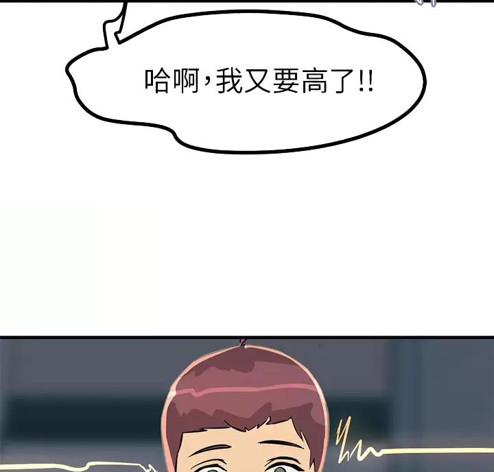 触电王子漫画,第16话2图