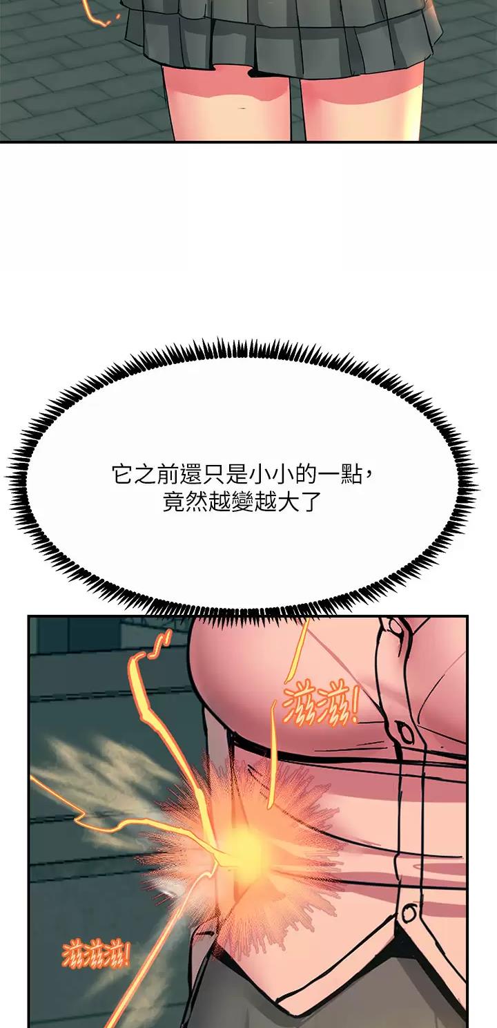 触电王子漫画,第55话1图