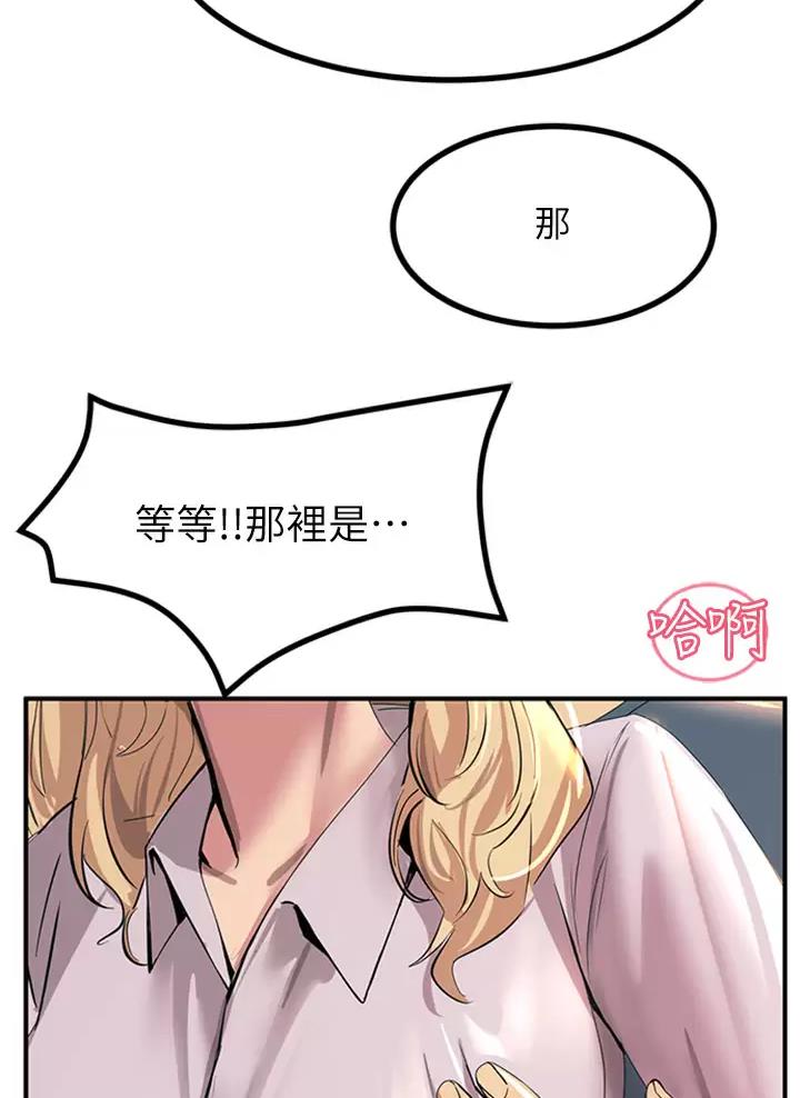 触电王子漫画在线观看免费版漫画,第31话2图