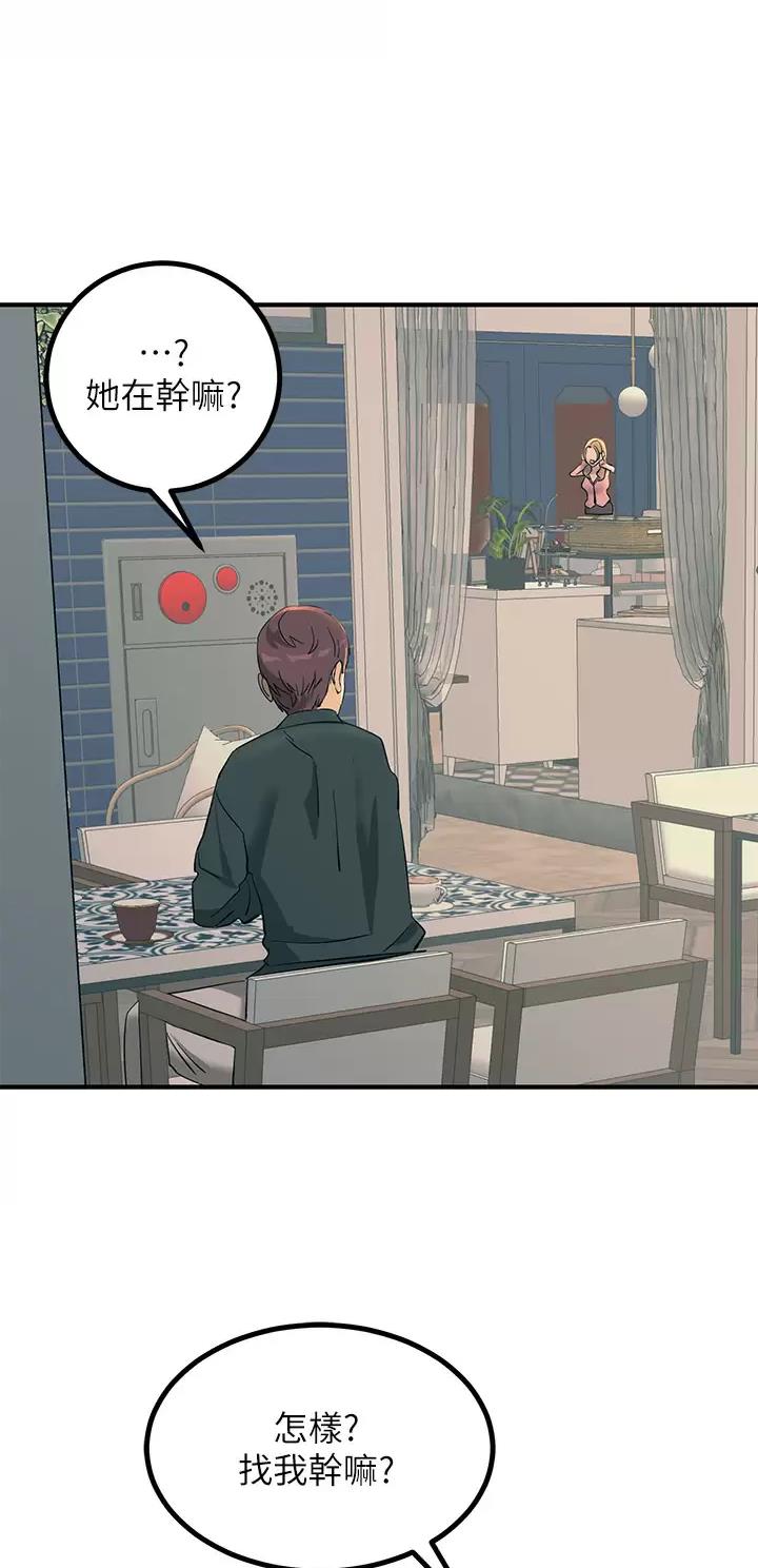 触电王子漫画,第53话1图