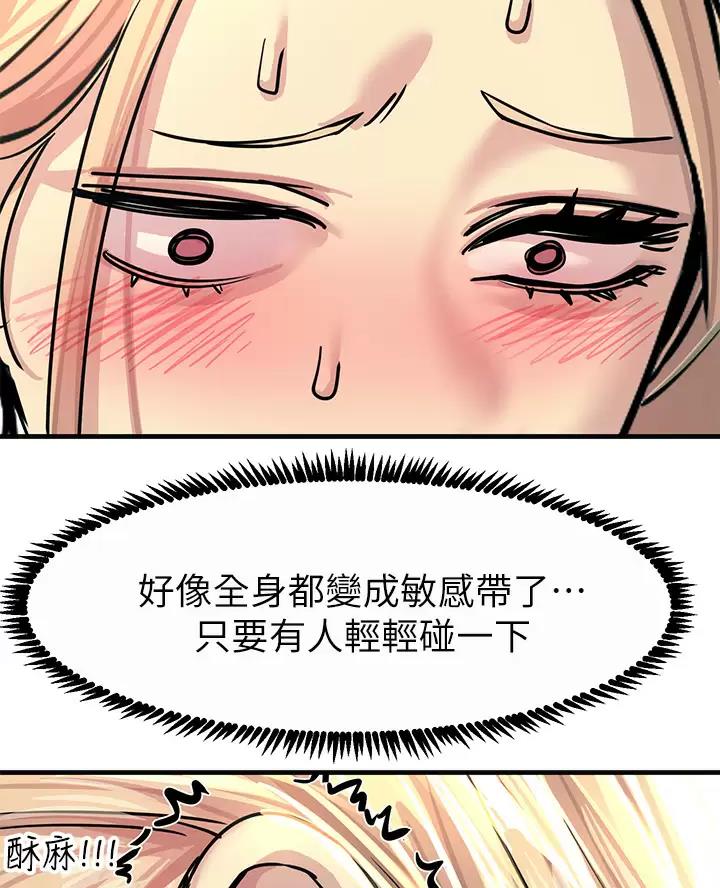 触电王子漫画,第20话2图