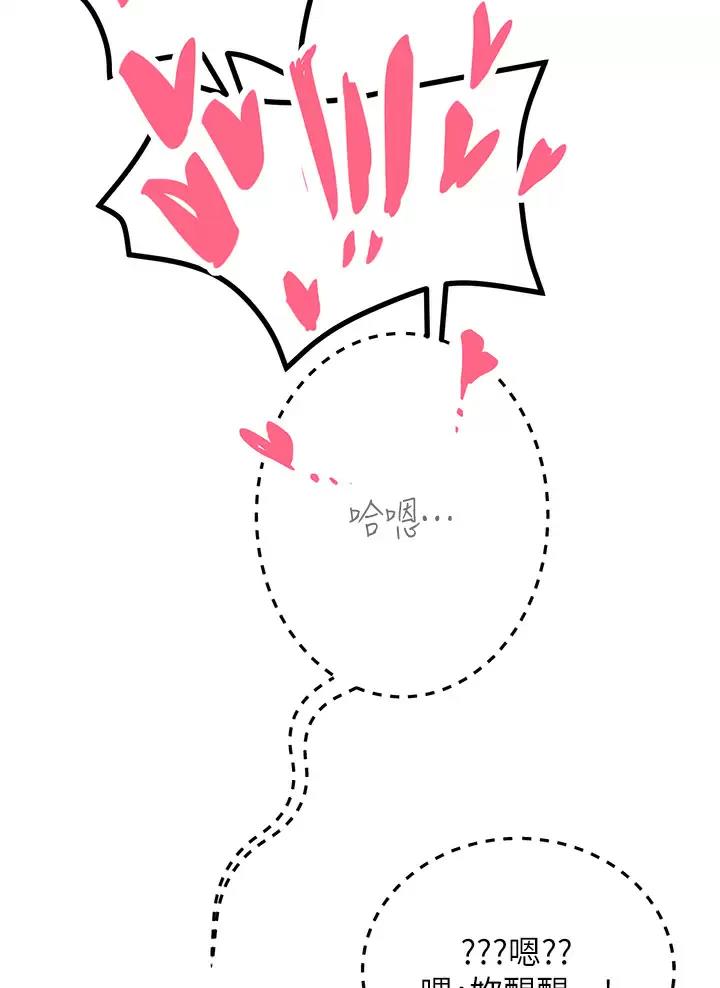触电王子漫画,第46话1图