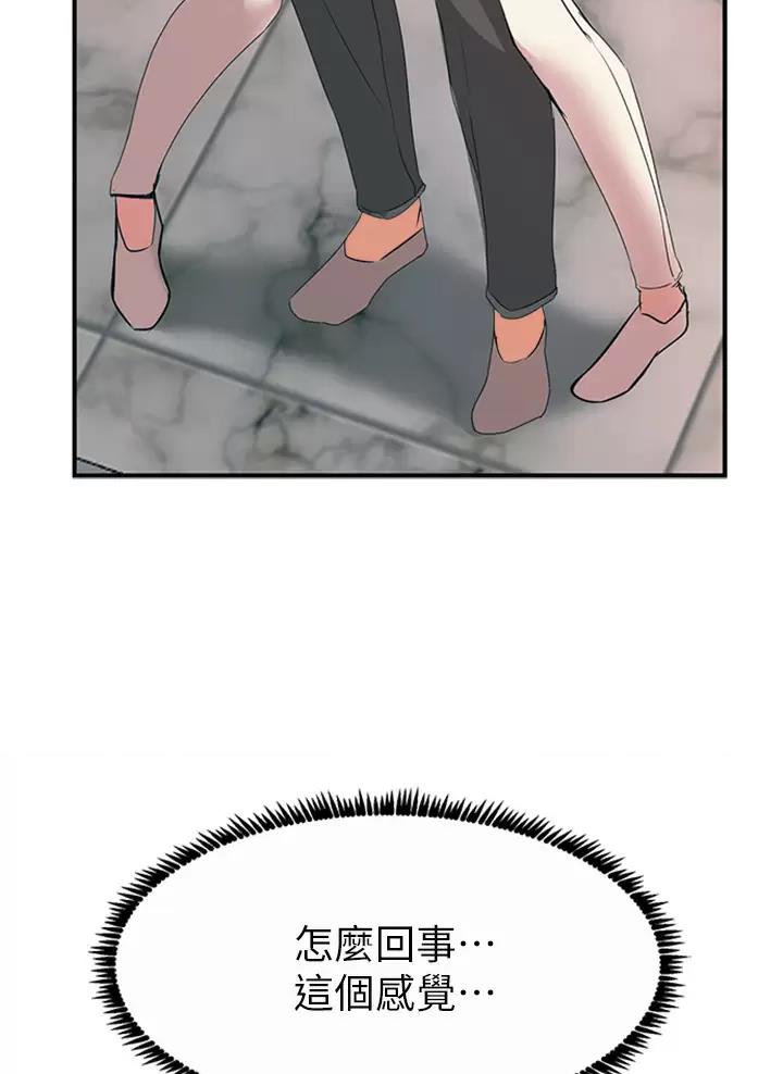 触电王子漫画,第31话2图