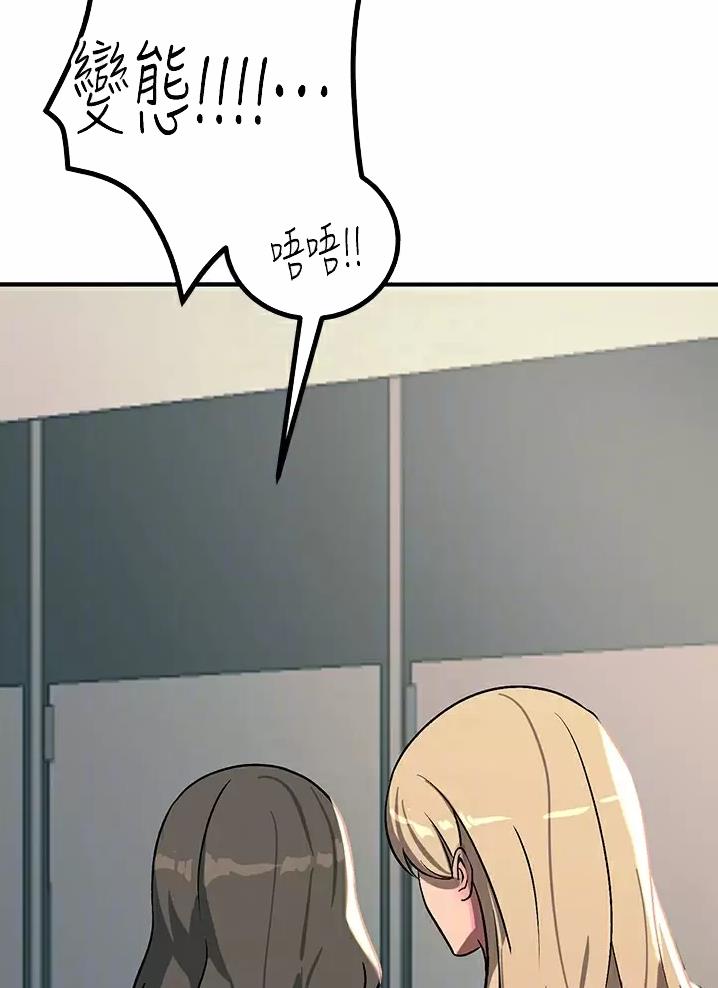 触电王子漫画,第43话2图