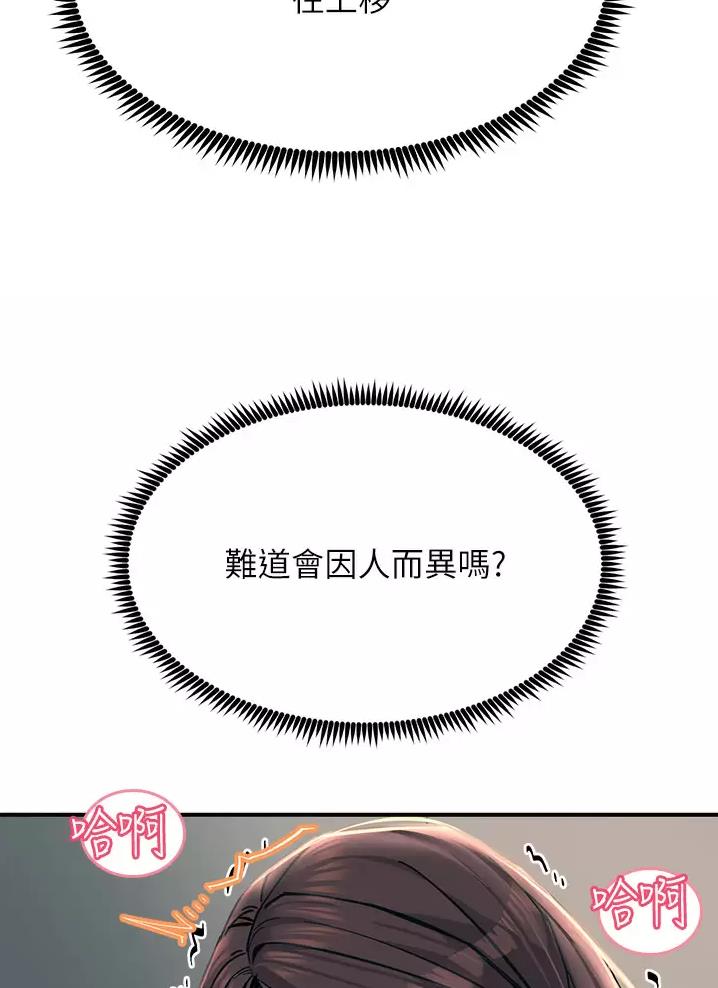 触电王子漫画,第44话1图