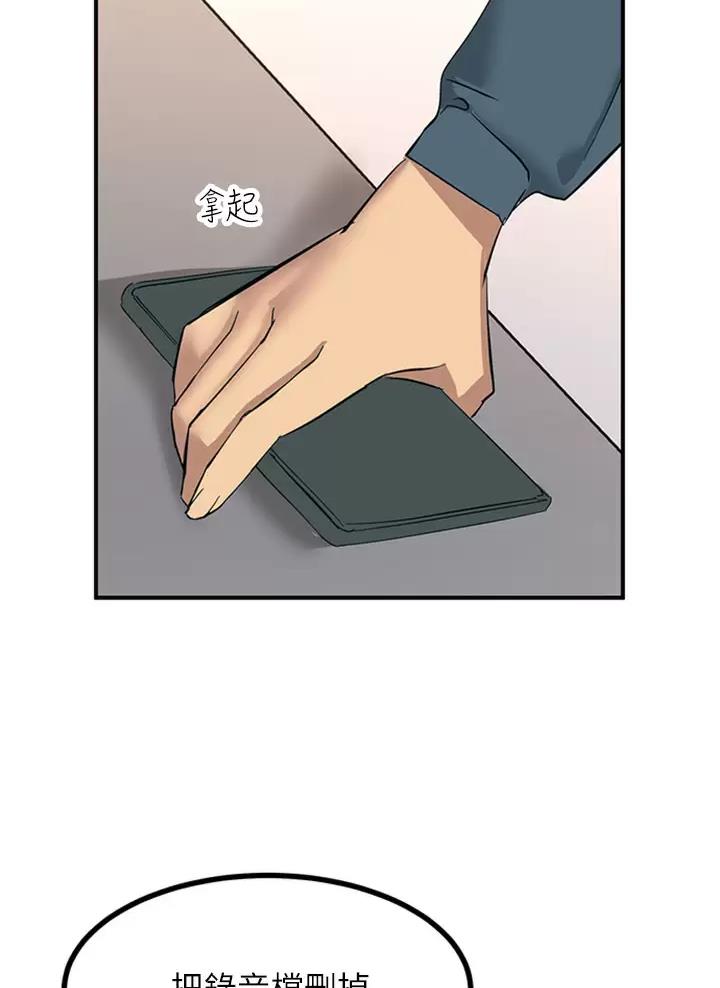 触电王子漫画,第31话2图