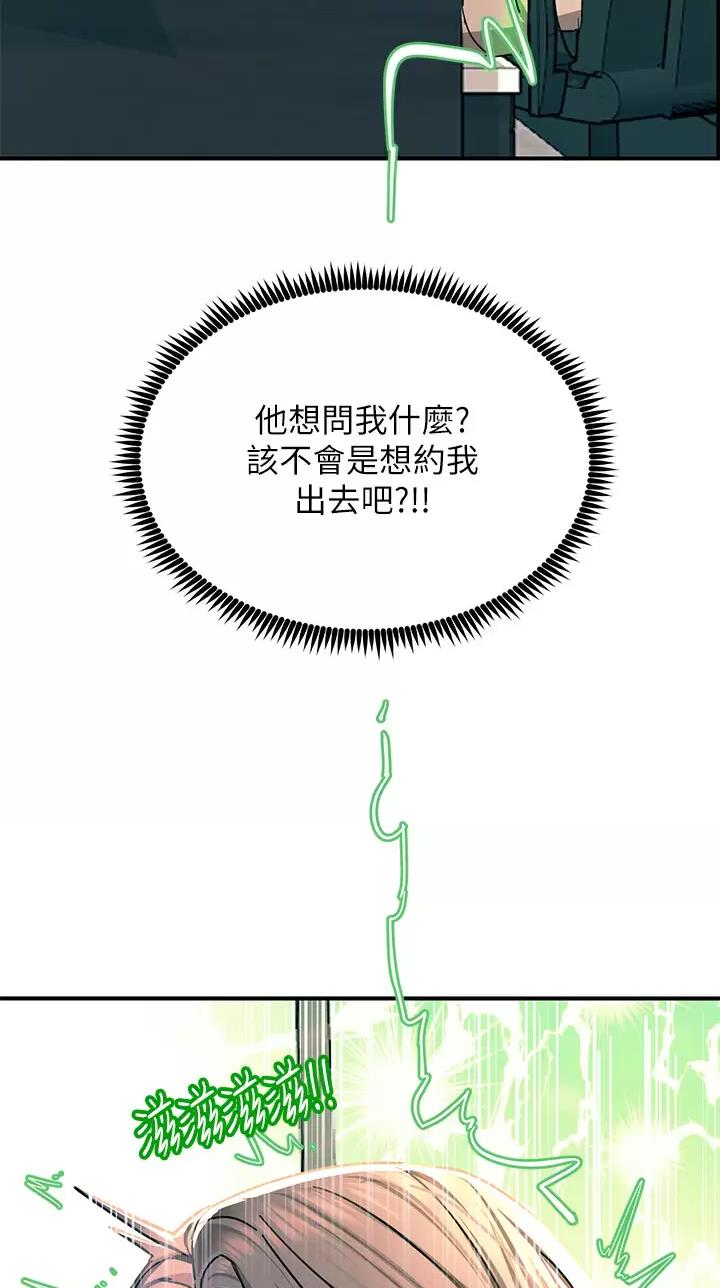 触电王子漫画,第48话2图