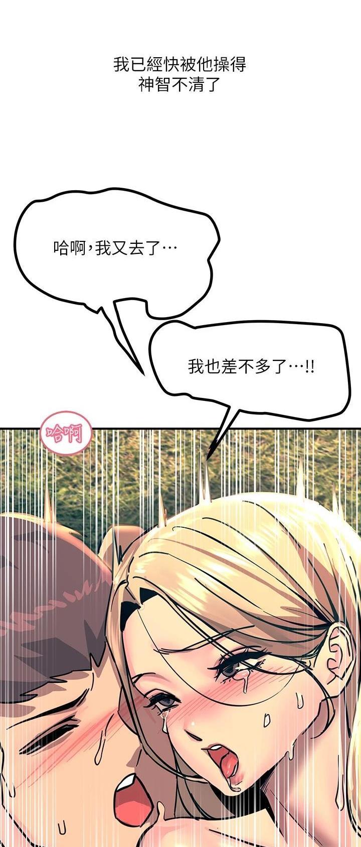 触电王子漫画,第60话1图