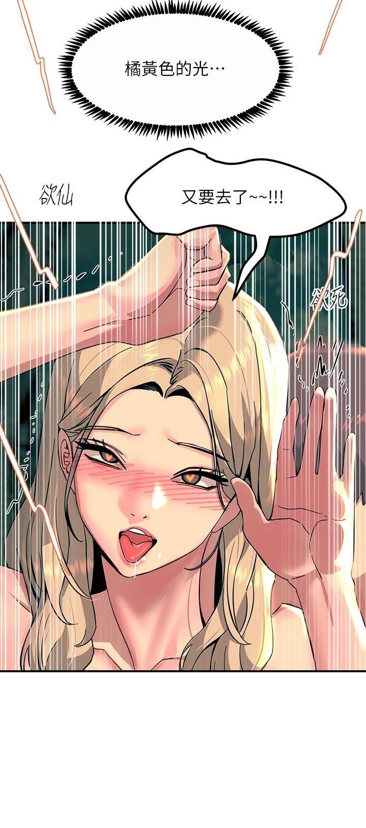 触电王子漫画,第59话1图