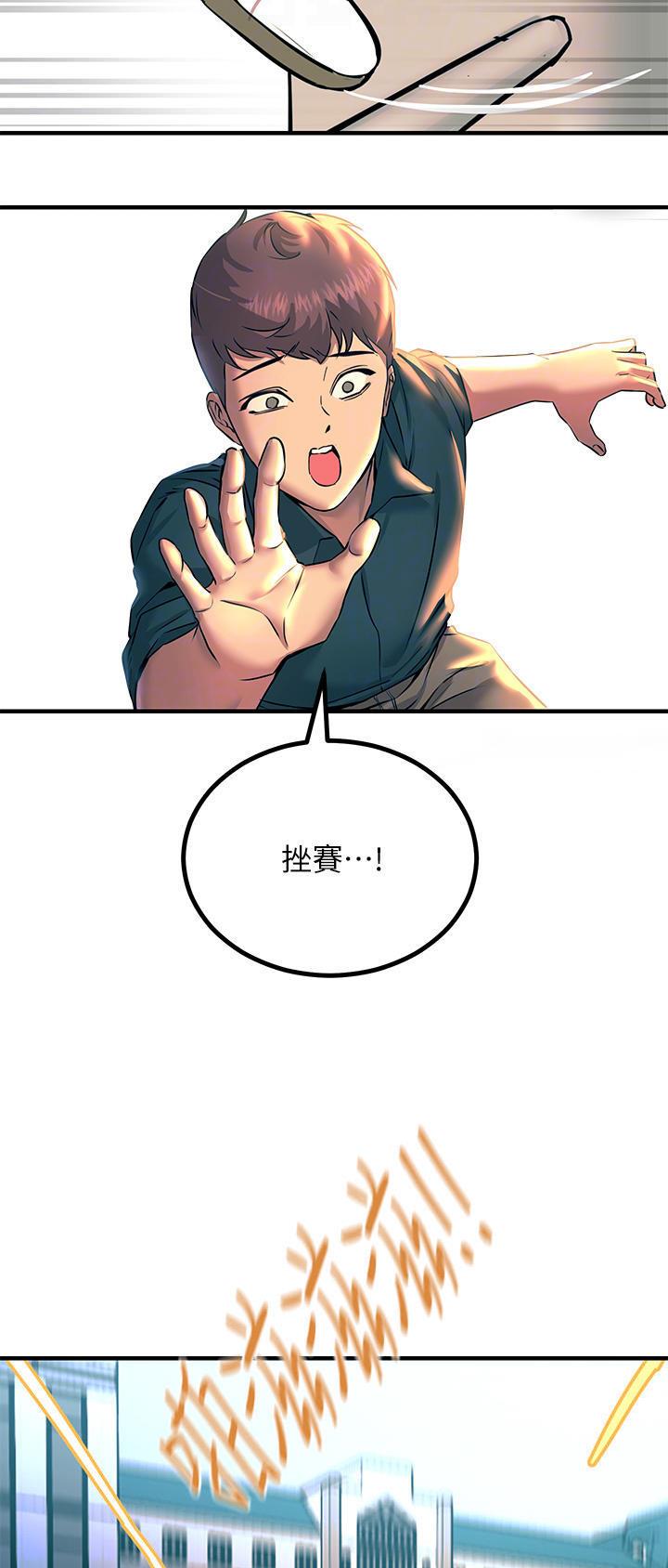 触电王子漫画,第63话1图