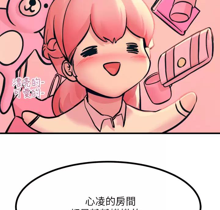 触电王子漫画,第14话2图