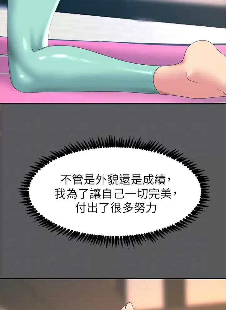 触电王子漫画,第28话1图