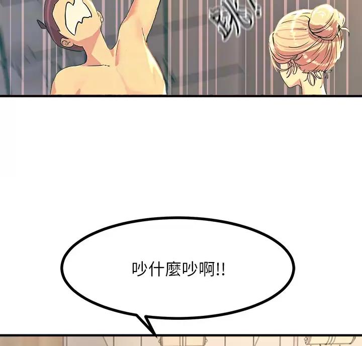 触电王子漫画,第8话1图
