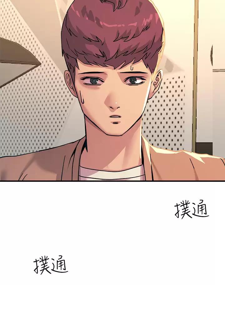 触电王子漫画,第38话2图