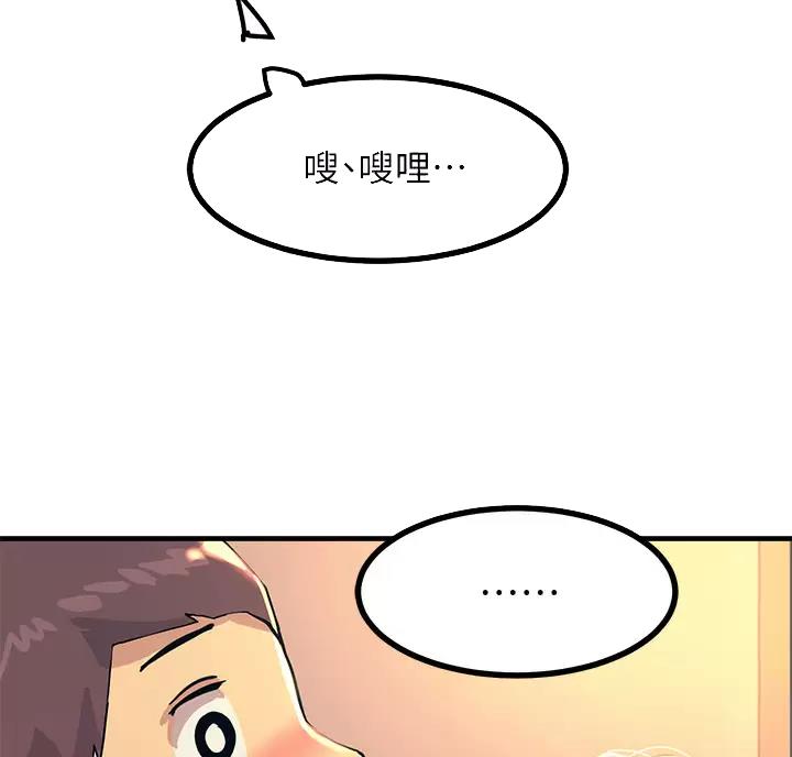 触电王子漫画,第8话2图