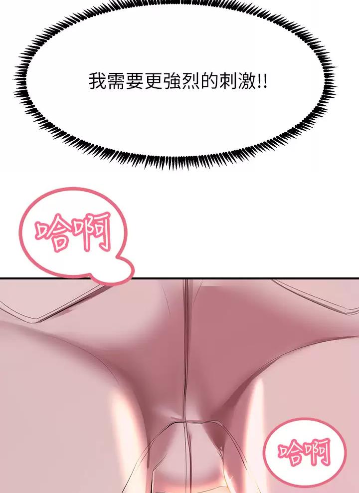 触电王子漫画,第29话1图