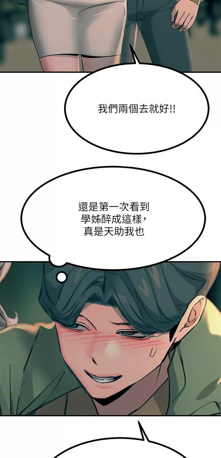 触电王子漫画,第57话2图