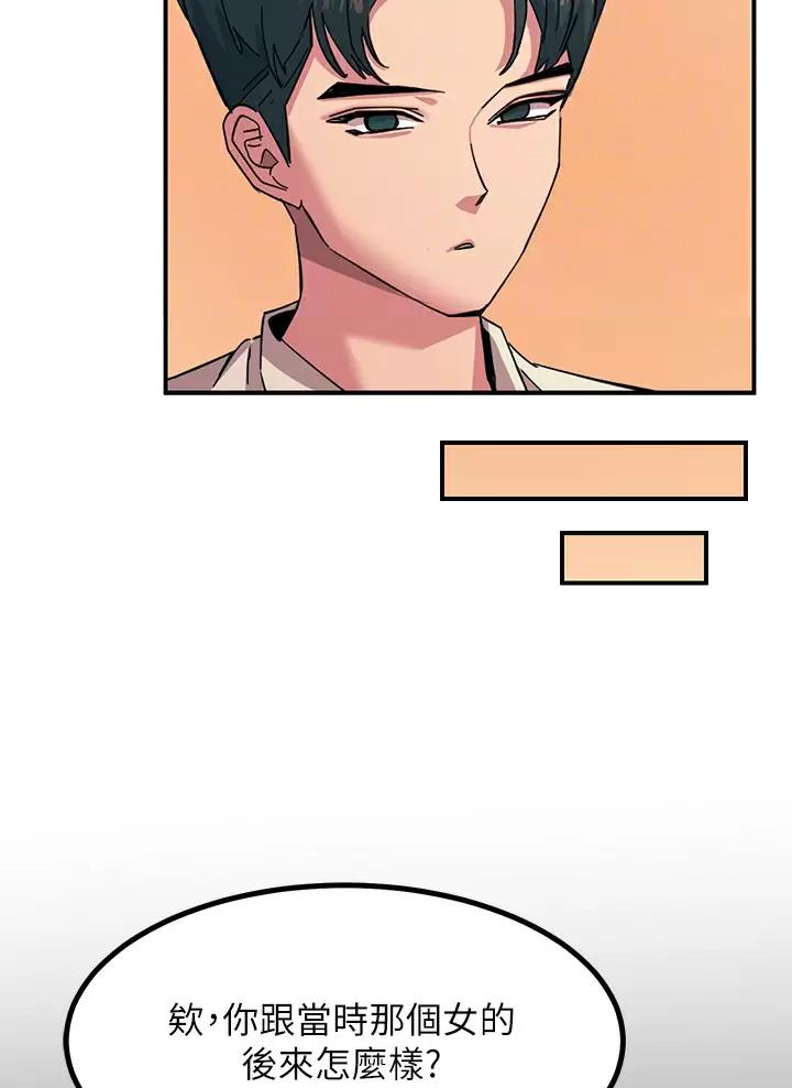 触电王子漫画,第37话1图