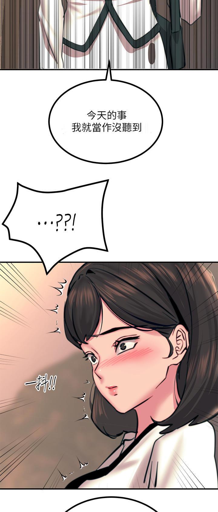 触电王子漫画,第66话1图
