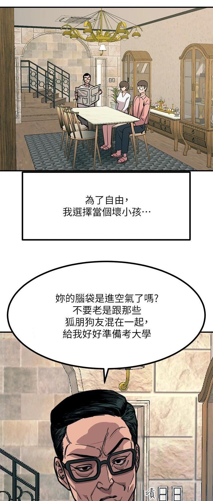 触电王子漫画在线观看免费版漫画,第68话1图