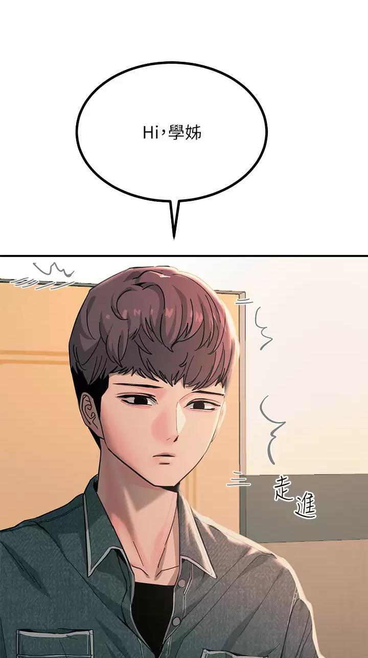 触电王子漫画,第48话1图
