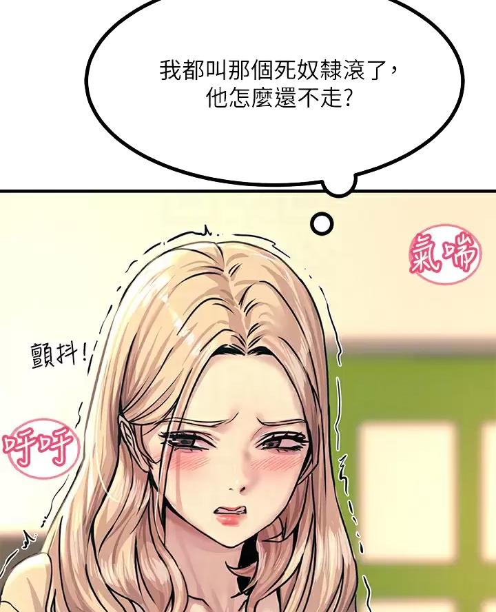 触电王子漫画,第20话1图
