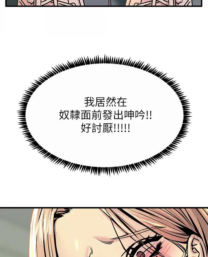 触电王子漫画,第20话2图