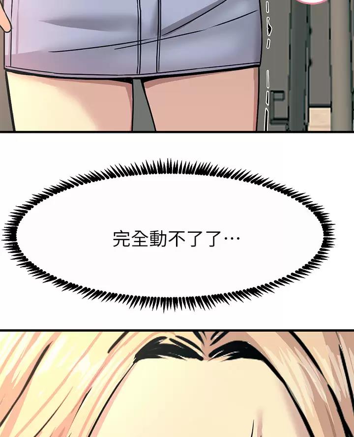 触电王子漫画,第20话1图