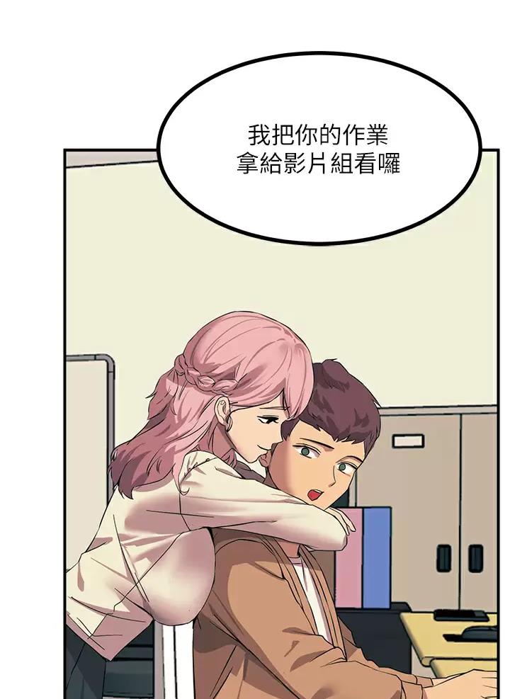 触电王子漫画,第36话2图